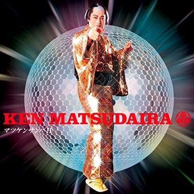 Matsuken Samba II