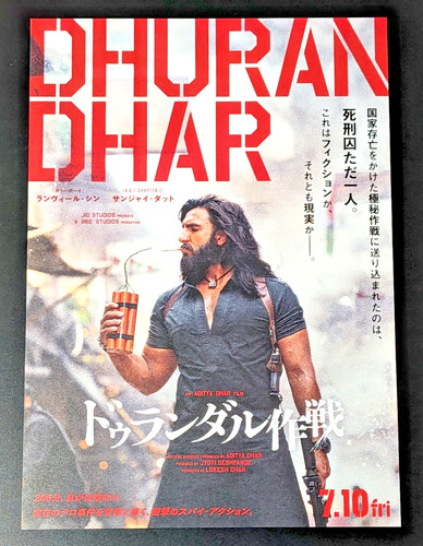 Dhurandhar 2026 Mini Poster 7x10" Chirashi Japan Flyer India Film- Ranveer Singh