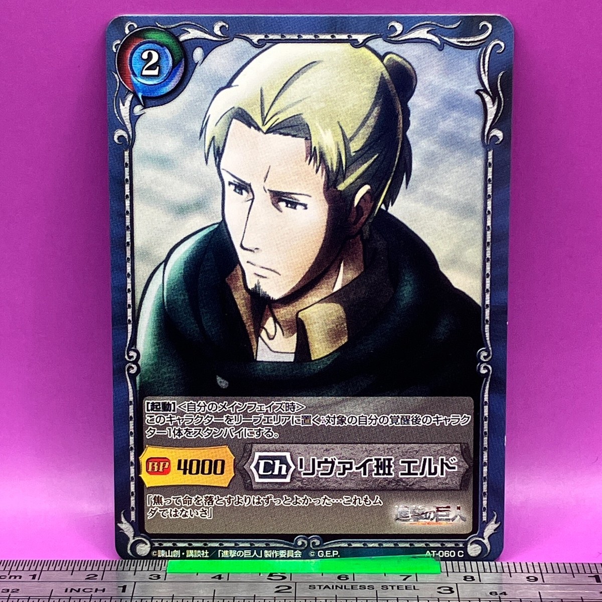Eld Jinn Squad Levi AT-060 C Attack on Titan Siegkrone Card AOT