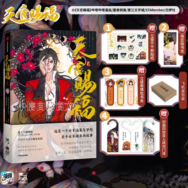 IS Art Book & Comic Set