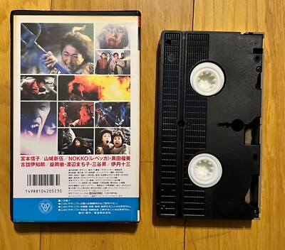 【美品】VHS スウィートホーム Sweet Home Kiyoshi KUROSAWA Japanese Movie VHS Japan RARE