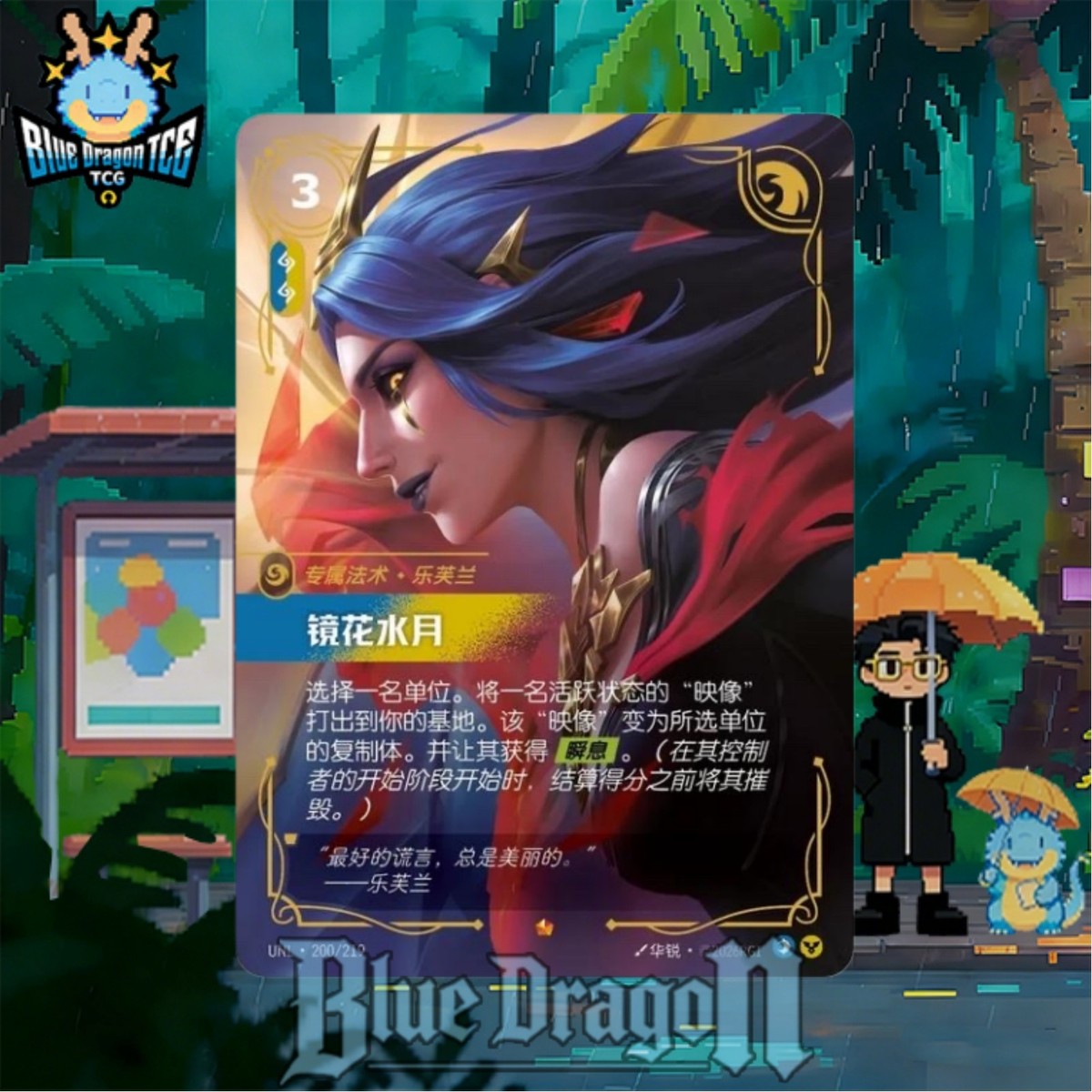 Riftbound TCG LeBlanc Mirror Image UNL 200/219 Epic Signature