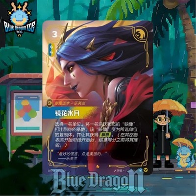 Riftbound TCG LeBlanc Mirror Image UNL 200/219 Epic Signature Spell Chase NM