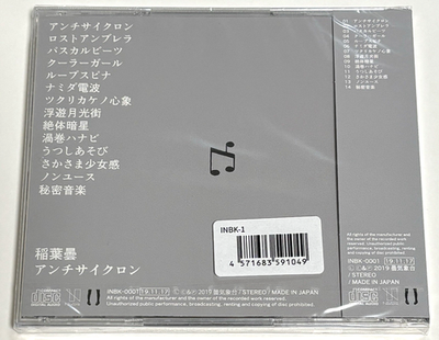 inabakumori / Anti Cyclone 2024 CD Japan | eBay
