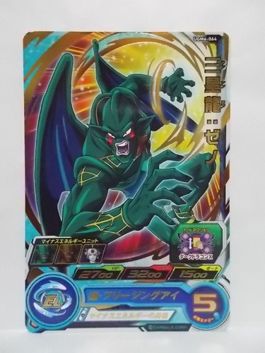 Super Dragon Ball Heroes UGM 6 Common & Rare - Picture 23 of 54