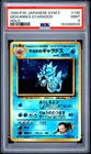 Pokemon Giovanni's Gyarados Holo Gym 2 130 Japanese PSA 9
