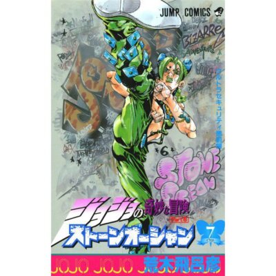 Stone Ocean JoJo's Bizarre Adventures Part 6 Comic Manga vol.1-17