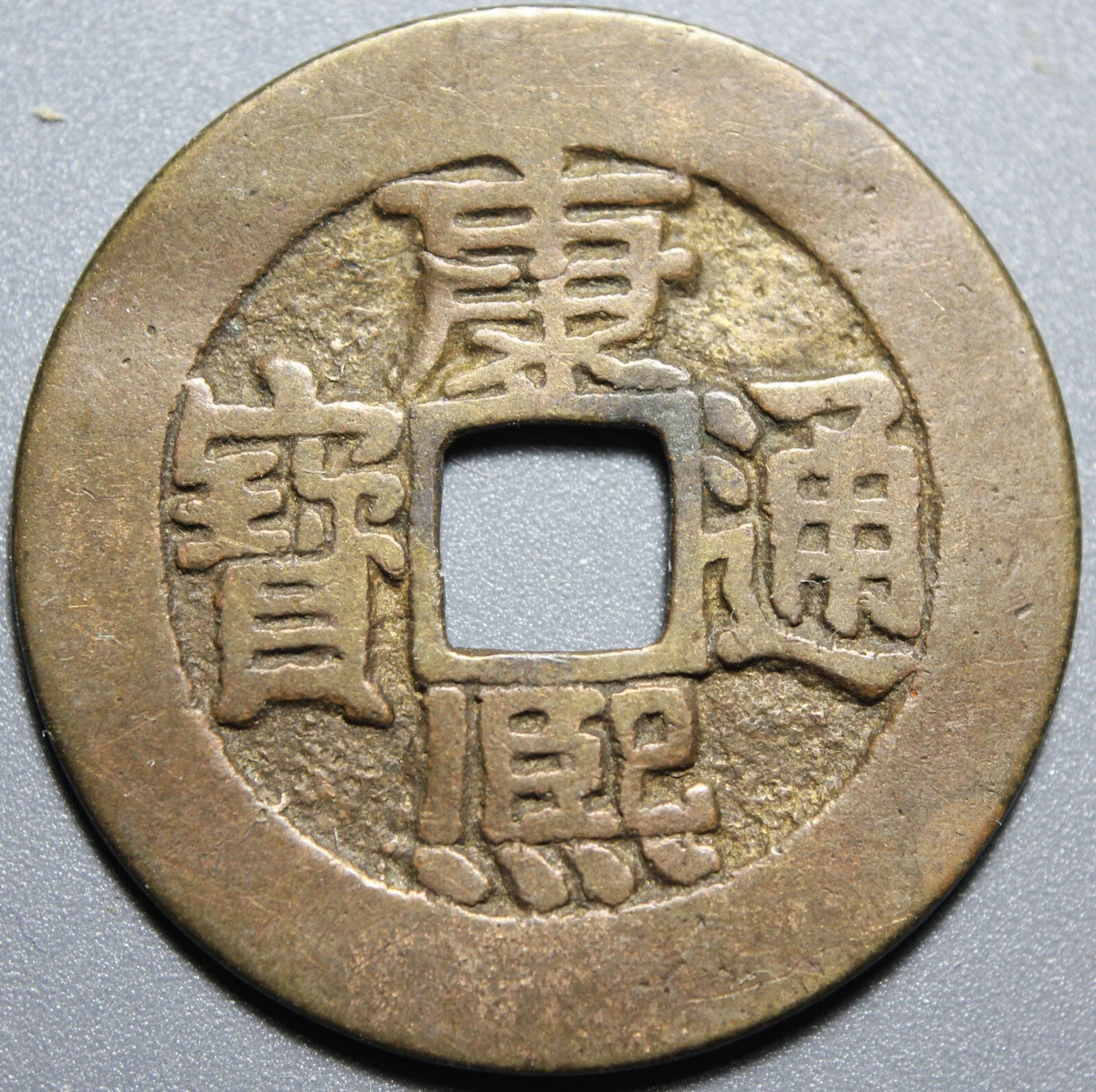 1662 Year Chinese Empire Coins (Pre - 1948) for sale | eBay