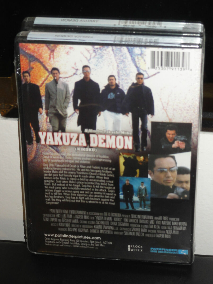 Yakuza Demon (DVD) Takashi Miike, Riki Takeuchi, Yoko Natsuki, Mikio Osawa, NEW! 825307911398 | eBay Yakuza Demon (DVD) Takashi Miike, Riki Takeuchi, Yoko Natsuki, Mikio Osawa, NEW! 825307911398 | eBay