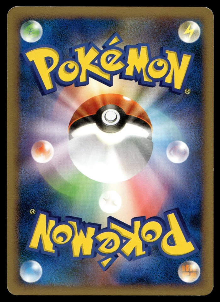 Drifblim 045/092 Intense Fight in the Destroyed Sky - Image 2 of 2