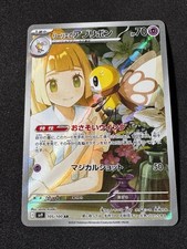 Lillie's Ribombee 105/100 Sv9: Battle Partners Holo (Japanese) for