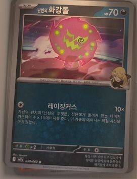 2025 Pokémon Mega Dream Ex #108 Cynthia's Spiritomb