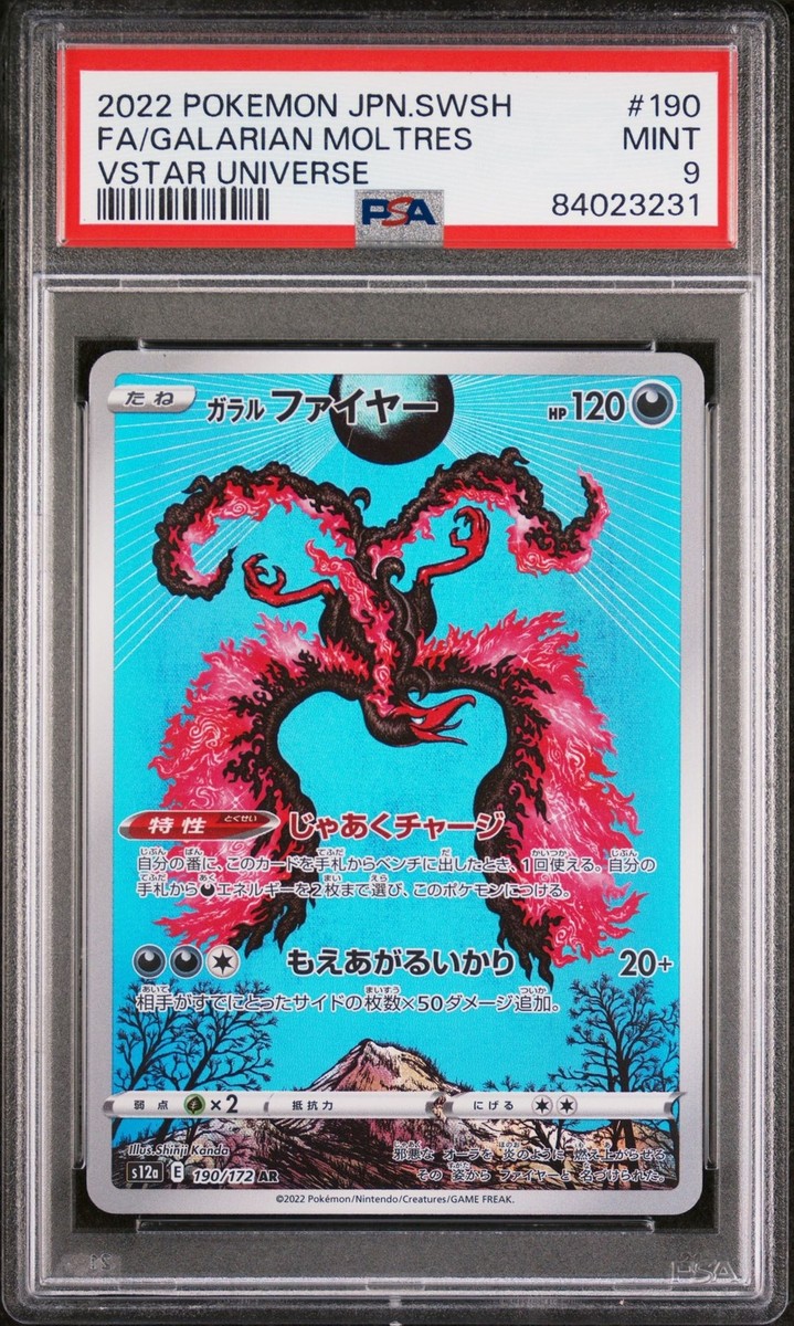 ETERNAL 直筆カード アインシュタイン ダヴィンチ ニュートン キュリー POKEMON 2021 Shining Fates Full Art ETERNATUS V SWSH #SV121 PSA 9
