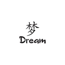 Dream Chinese Symbols - Vinyl Decal Sticker - Multiple Colors Sizes - ebn2603