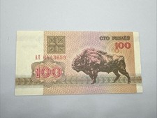 1992 Belarus 100 Rubels Money Banknote