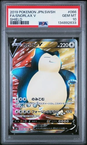 2019 POKEMON JPN SWORD & SHIELD SHIELD #066 FULL ART/SNORLAX V PSA 10