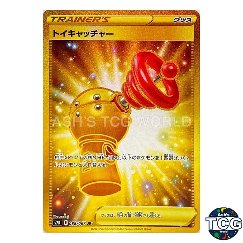 Toy Catcher UR 088/067 s7R Blue Sky Stream Pokemon Card Japanese