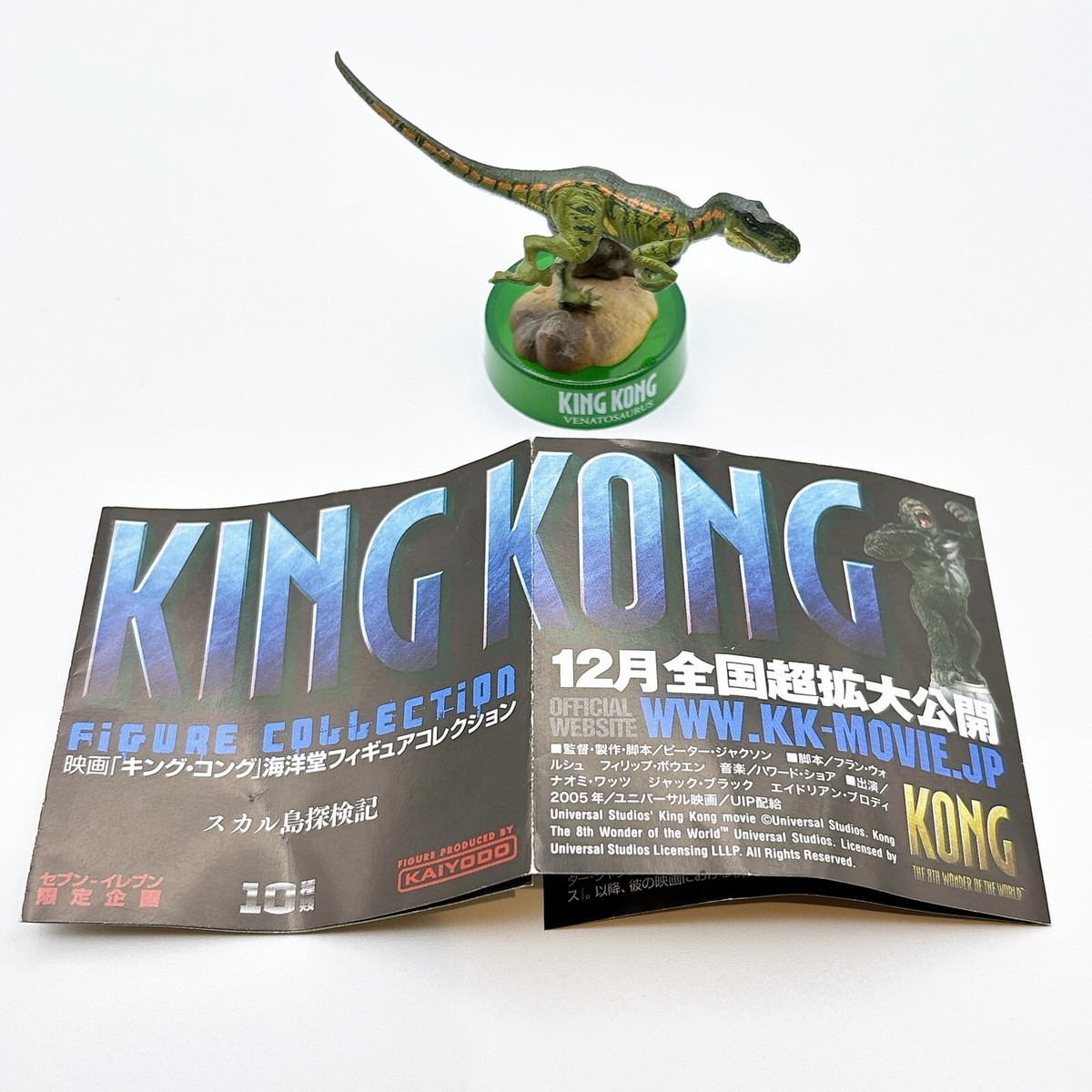 【TOY CAPONE】2枚セット BANDAI Bandai Gashapon Capsule Station 1/2 (Half) With 6