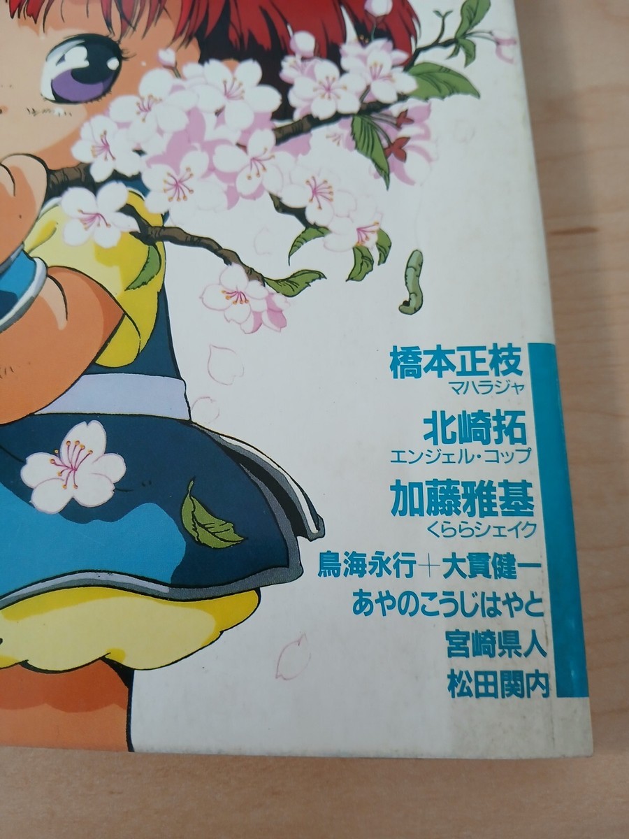 Genki manga booklet (4/Apr 1989 Newtype insert) Japanese, Angel