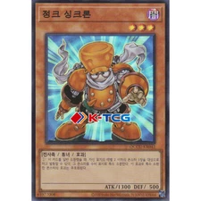 Yugioh Card "Junk Synchron" QCCU-KR042 Korean Ver Super Rare