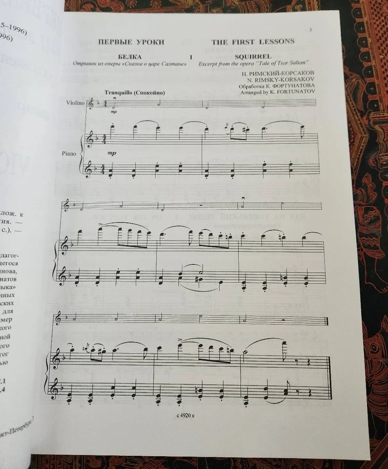 VIOLINIST'S FIRST LESSONS, 1st and 2nd year studying, PIANO SCORE ONLY - Image 4 of 4