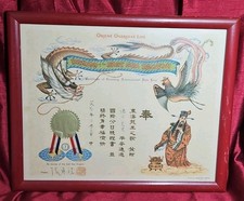 Vintage &ldquo;Domain of the East Sea Dragon&rdquo; Crossing  Certificate &ndash; Framed 14x12