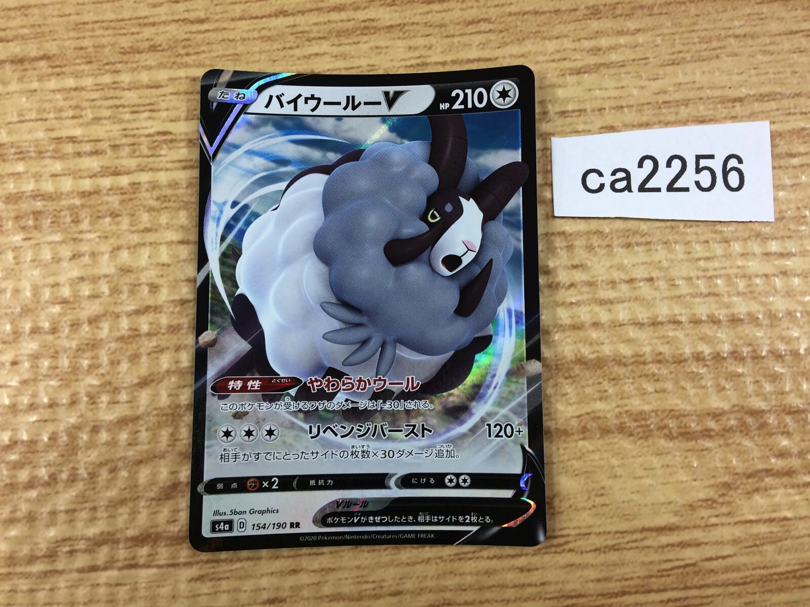 CA2256 DittoV Colorless RR S4a 140/190 Pokemon Card TCG Japan