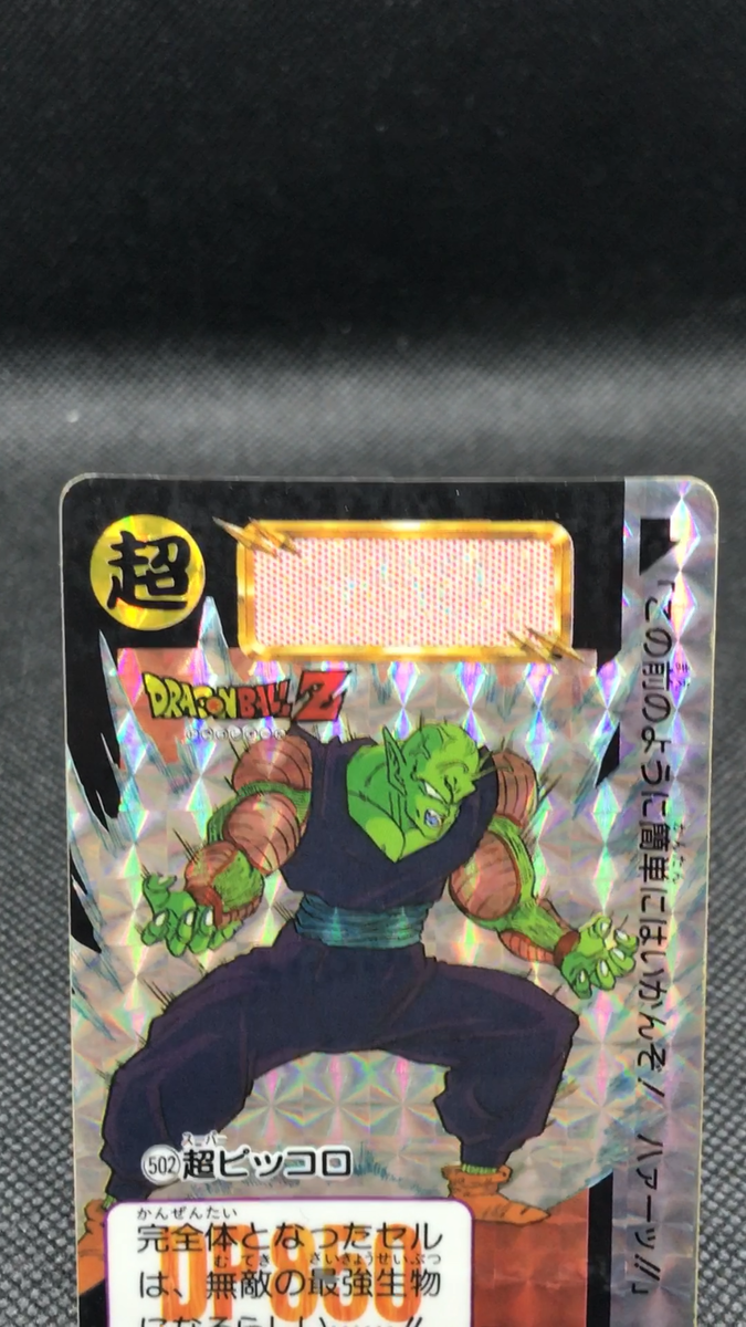 Piccolo DRAGON BALL Card dass TCG BANDAI Very Rare JAPAN F/S
