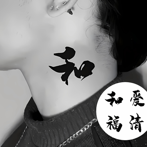 Japanese Kanji Tattoo Sticker Set: "Wa" "Ai" "Jo" "Huku" - Lasts for 2 week F/S