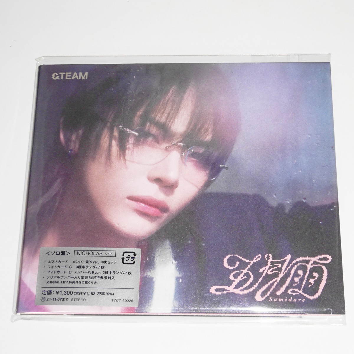 WELCOME TO JAPAN Volume 1 サンプリングCD WELCOME TO JAPAN Volume 1 サンプリングCD 【公式通販】