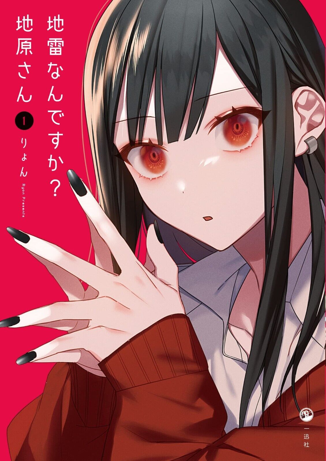 Anime Kakegurui fanart | iPad Case & Skin