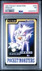 1997 Pocket Monsters Carddass #094 Gengar PSA 7 NM