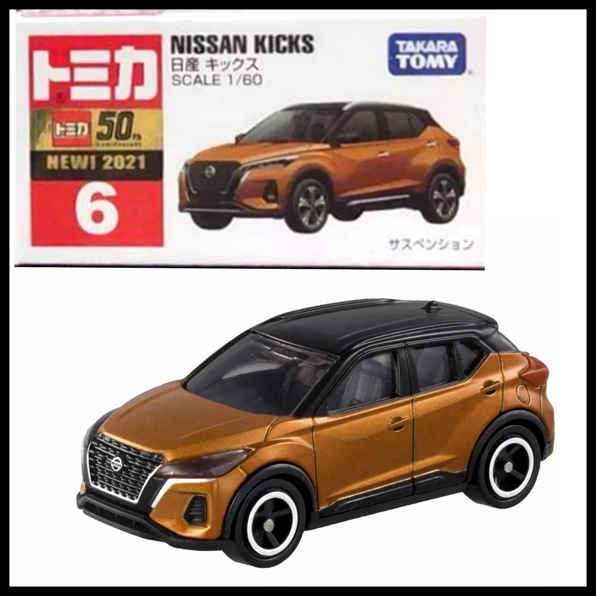 Tomica 6 store