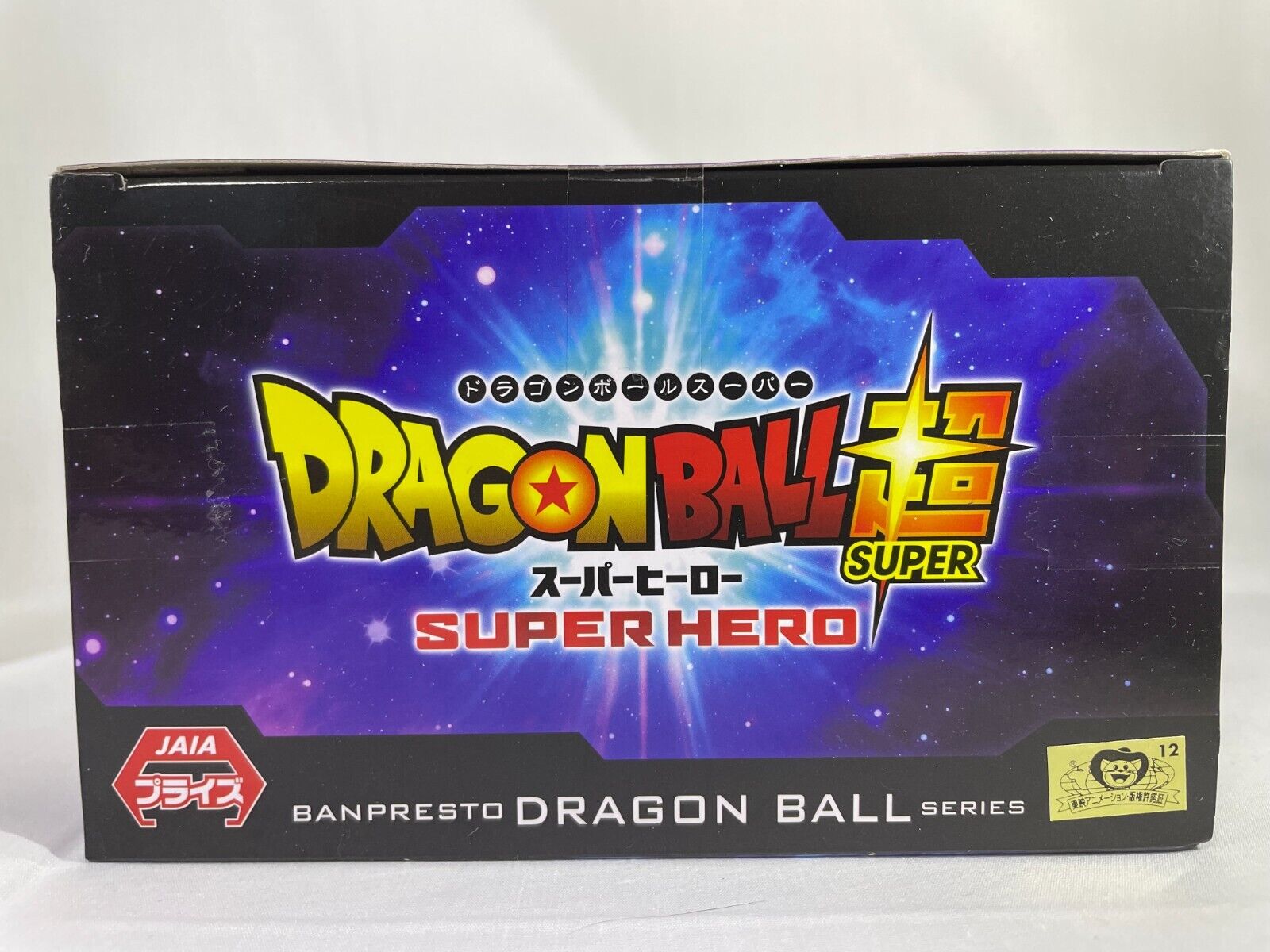 Action Figure Oficial Dragon Ball Super Super Hero - Ultimate Gohan - DXF -  Bandai Banpresto