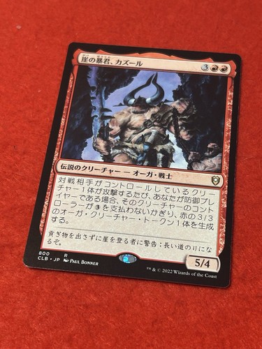 MTG Kazuul, Tyrant of the Cliffs 800 - Picture 8 of 8