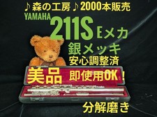 Flute specialty store Club activities support Silver plated Yamaha flute