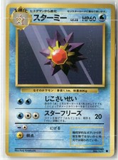 Starmie No. 121 Common Base Set Pokemon Japanese NM