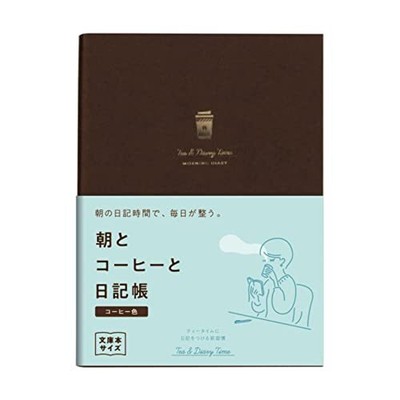 Daigo New Edition Morning Coffee and Diary &ltCoffee Color&gt [Bulk Purchase