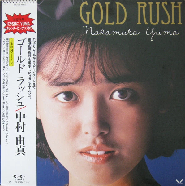 Yuma Nakamura - Gold Rush / VG+ / LP, Album | eBay