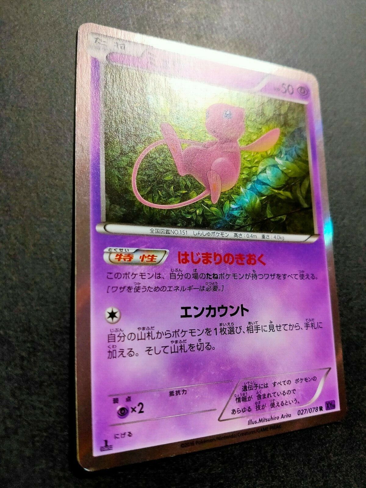 SHIPS SAME DAY Korean Pokemon Card PL Mew Holo 027/078 R XY10 Psychic Type  2016