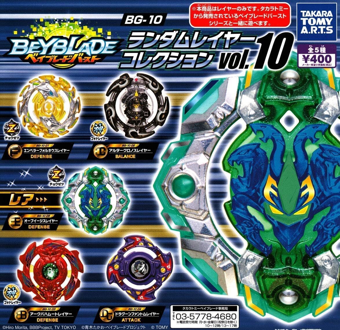 New Tomy Beyblade Burst BG-10 Random Layer Collection All