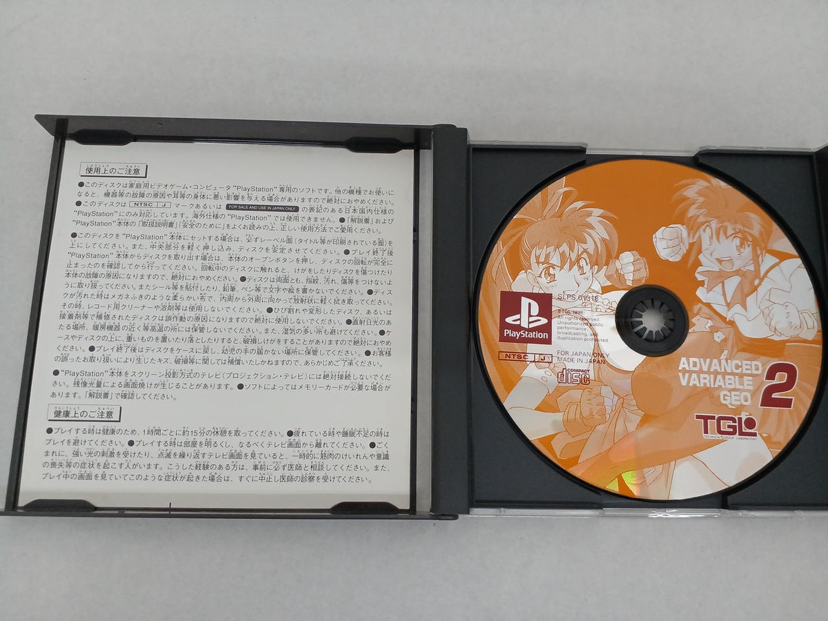 Advanced VG Variable Geo 2 Sony Play Station PS1 Retro Game Japan