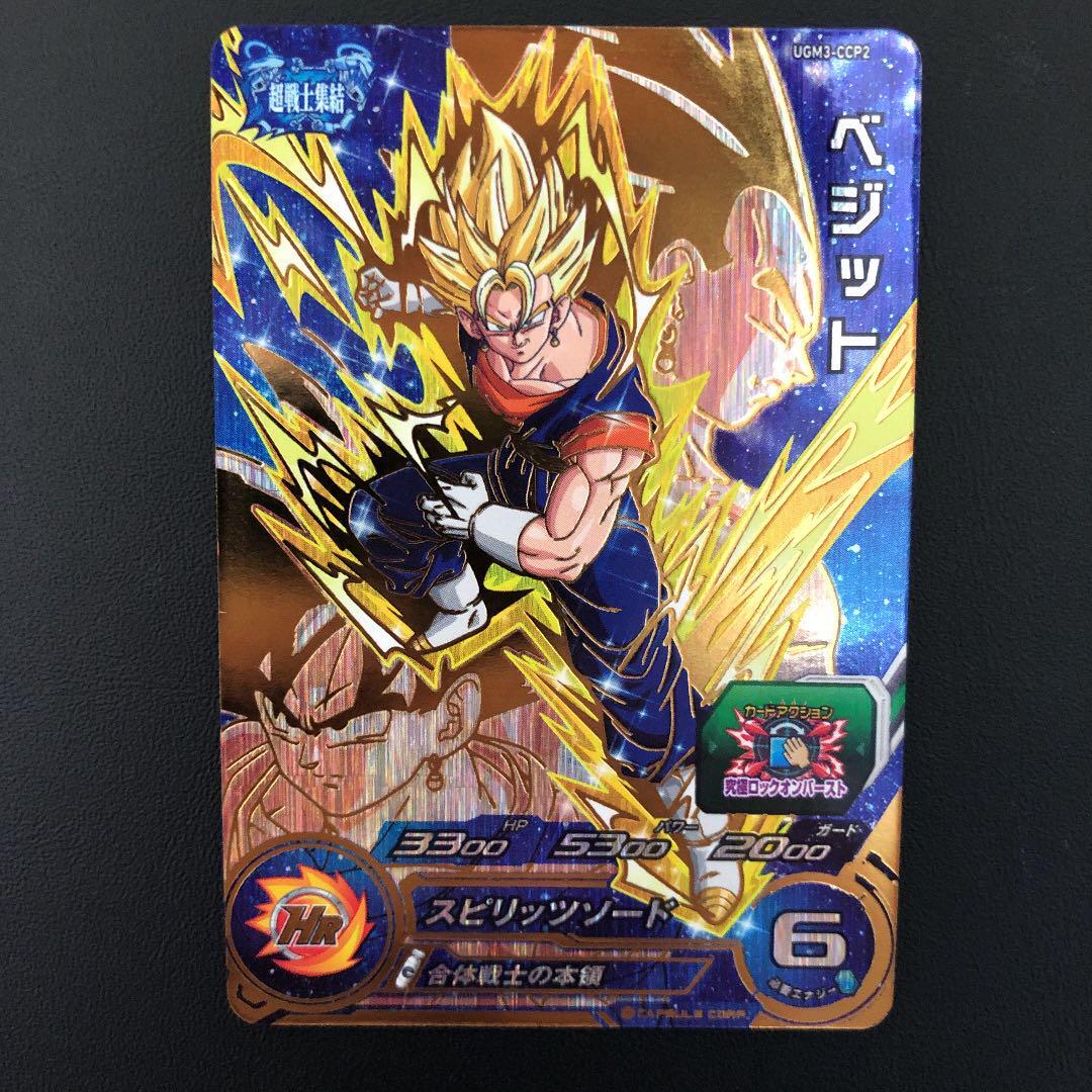 Super Dragon Ball Heroes card Vegette UGM3-CCP2 Japanese SDBH | eBay
