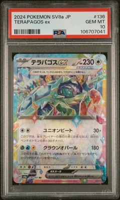 Terapagos 136/187 RR Double Rare Japanese Pokemon TCG Terastal