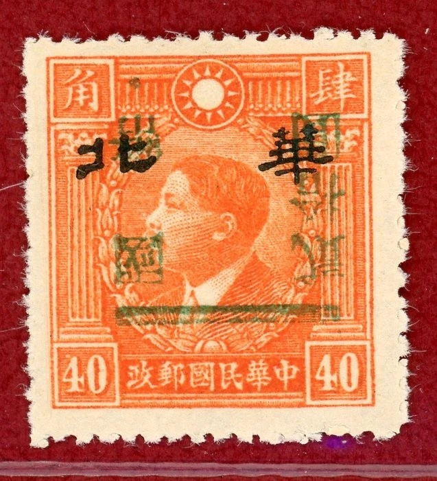 25+ China Stamps 1945 for sale | Updated Oct 2026