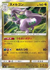 Pokemon Japan - Goodra Holofoil SM6: Forbidden Light [SM6 - 068/094]