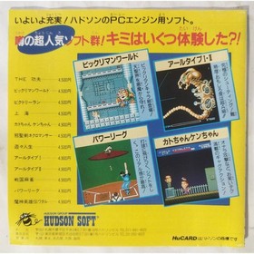 PC Engine HuCard
