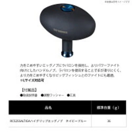 Daiwa RCS25 SALTIGA Perilla de Huevo de Agarre Alto Azul Marino Premium Mango Eléctrico NUEVO Foto 4 de 4