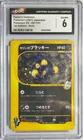 CGC 6 Pokemon VS Card 2001 Karen's Umbreon 091/141 1st Edition Holo Japanese