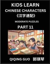 Kids Learn Chinese Characters (Part 11)- A Collection of Moderate Level Mandarin